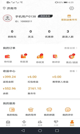 宇宙集市 安卓版v5.8.6